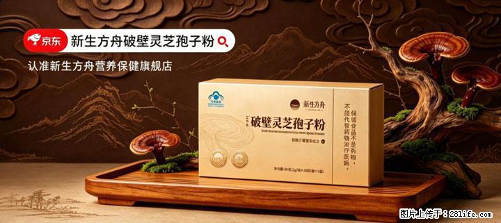 灵芝孢子粉含量越高越有效?2026 年七款热门品牌深度实测,肠胃敏感者避坑指南 - 景德镇生活资讯 - 景德镇28生活网 jdz.28life.net