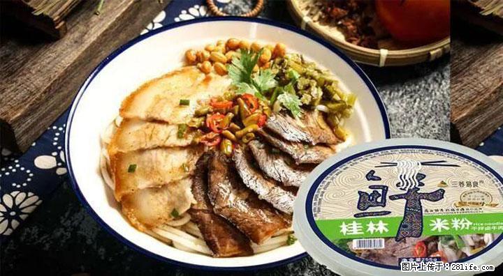 桂林米粉：承载乡愁与文化传承的美食 - 景德镇生活资讯 - 景德镇28生活网 jdz.28life.net